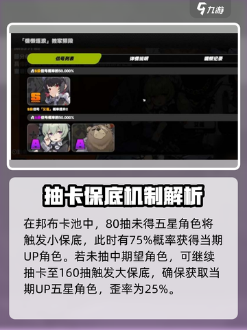 绝区零💥保底机制大揭秘！抽卡必看🔥截图4