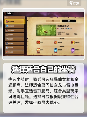 万龙觉醒前期宠物推荐介绍截图3