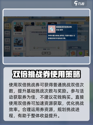 蜂之恋漩涡挑战怎么打介绍截图4