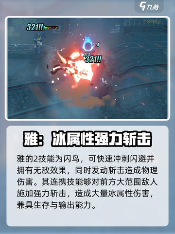 绝区零雅角色技能展示介绍截图5