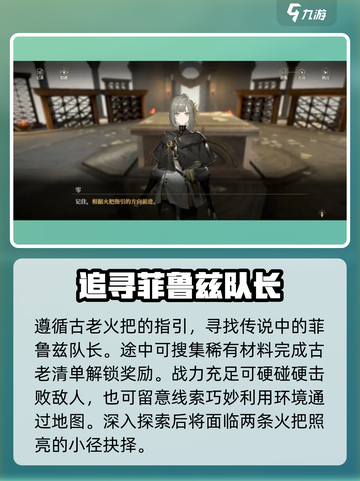 黑色信标歌颂吾主怎么过介绍截图2