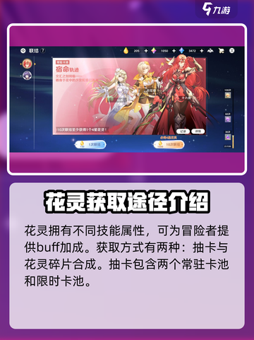 圣境之塔🔥超好玩！萌新必看上手指南🎉截图4