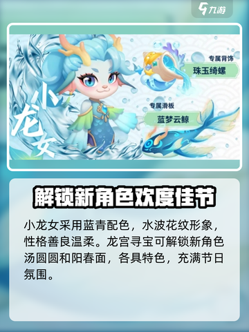 地铁跑酷新春版本2024前瞻介绍截图3