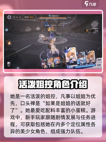依露希尔星晓露可怎么样介绍截图4