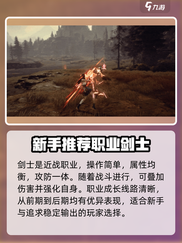 剑灵2🔥超好玩职业大揭秘！🔥截图2