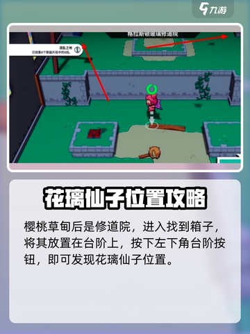 磁带妖怪花璃仙子🔥有必要练吗？游戏大佬告诉你！截图4