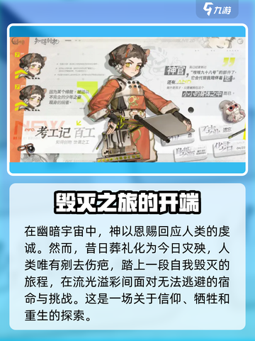 咏月风雅剧情怎么样介绍截图2
