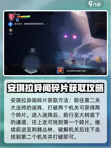 王者荣耀✨安琪拉小传异闻碎片获取攻略来啦！截图2