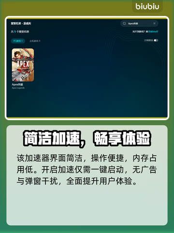 🔥《Apex英雄加速器推荐！》⚡截图5