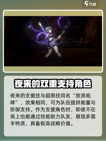 新月同行夜来介绍介绍截图6