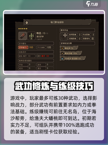 大江湖之苍龙与白鸟难度怎么玩介绍截图3