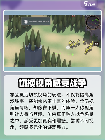 攻城模拟器🤩第一人称开启攻略来啦！🔥截图5