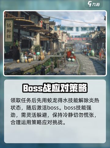 逆水寒手游🔥水啸钱塘任务通关秘籍来了！截图2