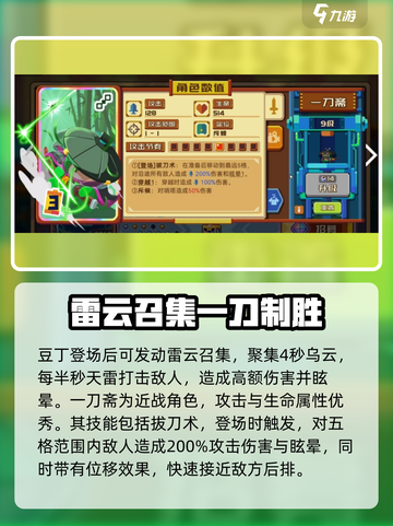 砰砰军团：豆丁推荐🔥精选最强阵容💎截图4