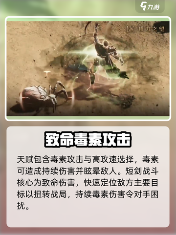《原神》权力之望短剑🔥：隐藏大神级武器！超详解来啦～截图4