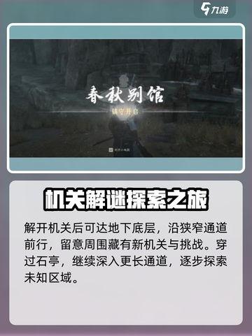 燕云十六声小十七在哪介绍截图3