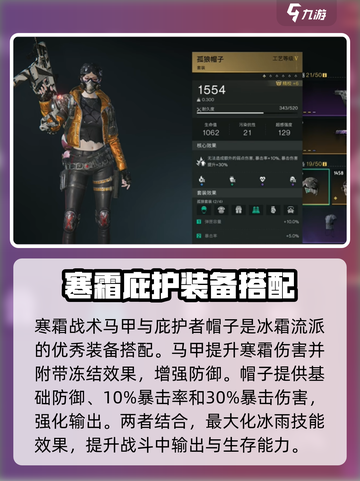 七日世界短剑冰雨蓝图怎么获得介绍截图4