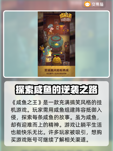 咸鱼之王账号购买🔥超全软件推荐🎮截图2