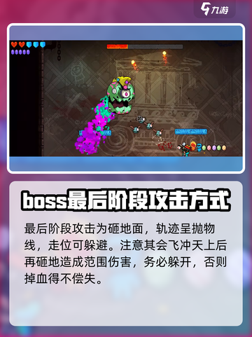 霓虹深渊无限药片之神怎么打介绍截图4