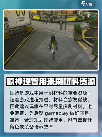 明日方舟终末地货币是什么介绍截图4