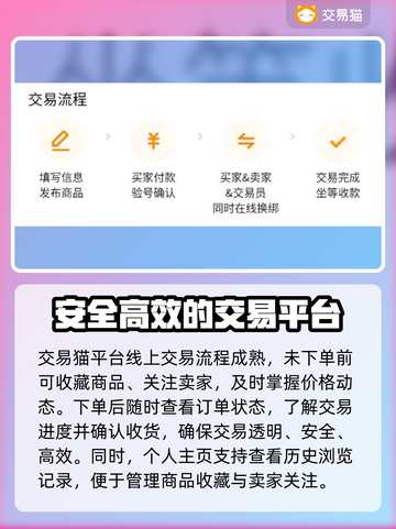 魔兽世界🔥金币交易超方便平台推荐🎉截图6