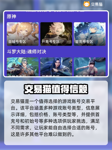 小小首富游戏账号交易平台🔥超值分享🎮截图4