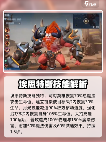 决胜巅峰🔥辅助英雄推荐，玩手游必看！截图4