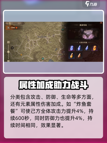 龙息神寂食材烹饪怎么玩介绍截图3