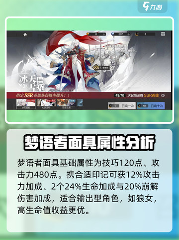 彼界手游梦语者效果怎么样介绍截图4