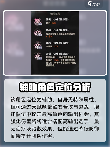 龙族卡塞尔之门：陈墨瞳技能大曝光💥🔥截图3