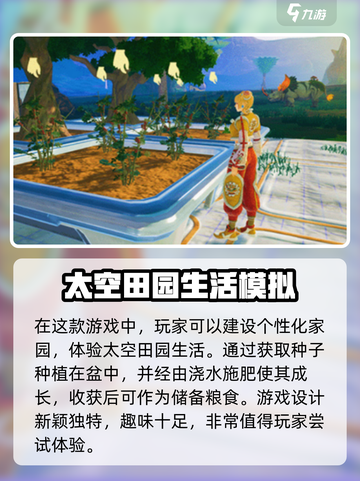 🔥《创造吧我们的星球》竟是这家神秘工作室出品！🚀截图4