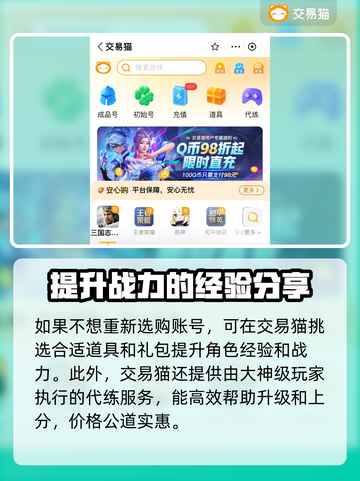 武林外传手游账号交易🔥安全平台推荐👇截图4