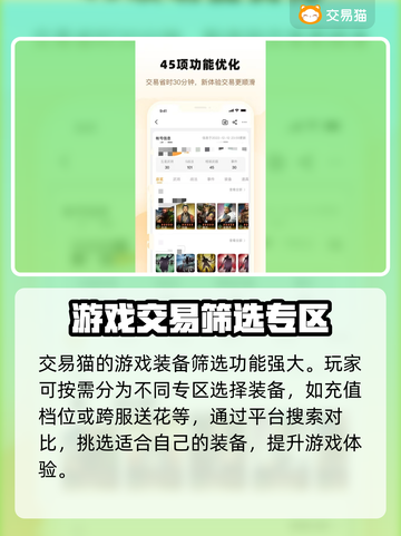梦幻西游手游装备交易🔥超值平台推荐！截图3