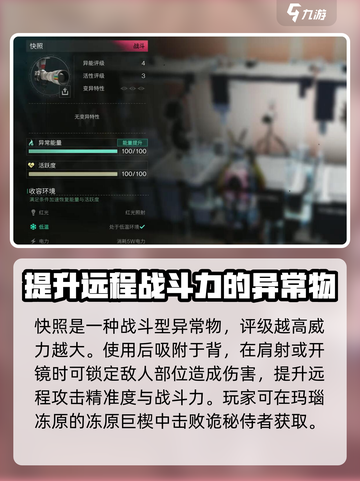 七日世界雪国人生异常物有哪些介绍截图2