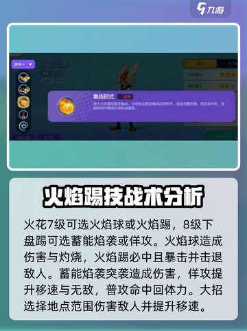 宝可梦大集结🔥闪焰王牌玩法教学，必看！截图3