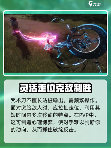 剑灵2咒术刀怎么用介绍截图2
