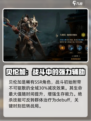 龙息神寂稀有角色有哪些介绍截图6