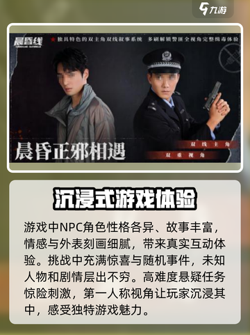 晨昏线游戏🔥玩法超有趣，游戏代入感超强！🎮截图3