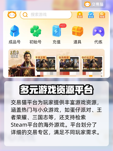 王者荣耀游戏账号出售📖靠谱平台🔥截图3