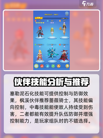 超元气火柴人伙伴推荐🔥游戏新手必看！截图4