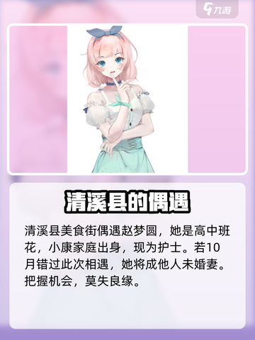 职场浮生记：赵梦圆攻略大公开！💥截图2