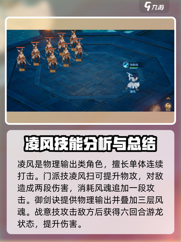 离火之境手游职业推荐介绍截图6