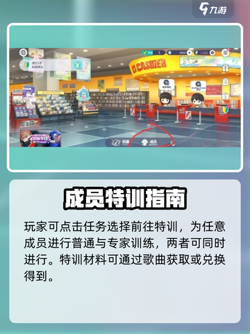 初音未来缤纷舞台角色任务有哪些介绍截图2