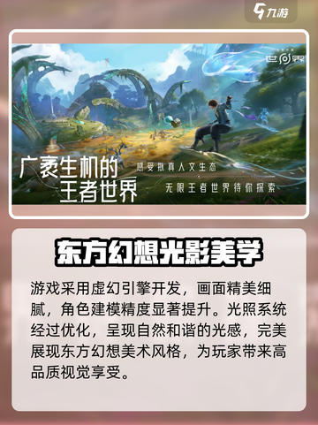 王者荣耀世界内测申请渠道分享介绍截图4