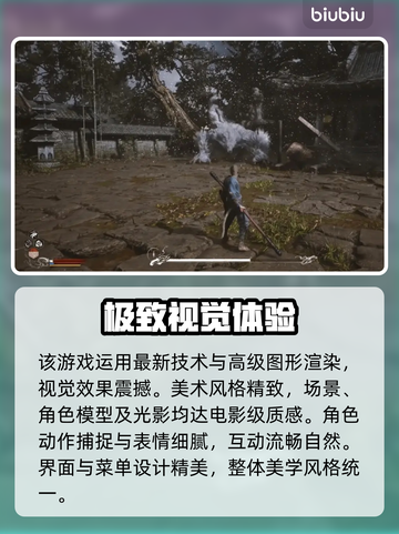 黑神话悟空🎨画质炸裂！效果详细介绍🔥截图2