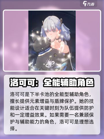 鸣潮2.0卡池是谁介绍截图6