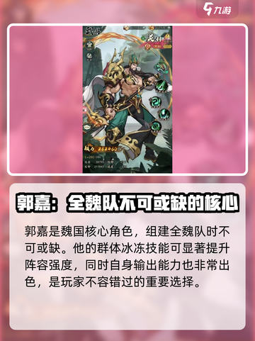 群英风华录最强武将有哪些介绍截图5