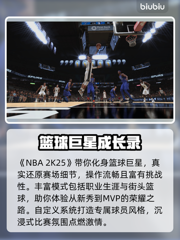 🔥NBA2K25卡顿救星！加速器选择攻略来了💥🎮截图2