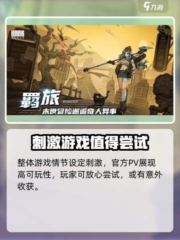 勇敢的哈克什么时候上线介绍截图5