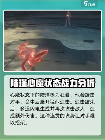 异人之下手游陆瑾心魔技能怎么样介绍截图3
